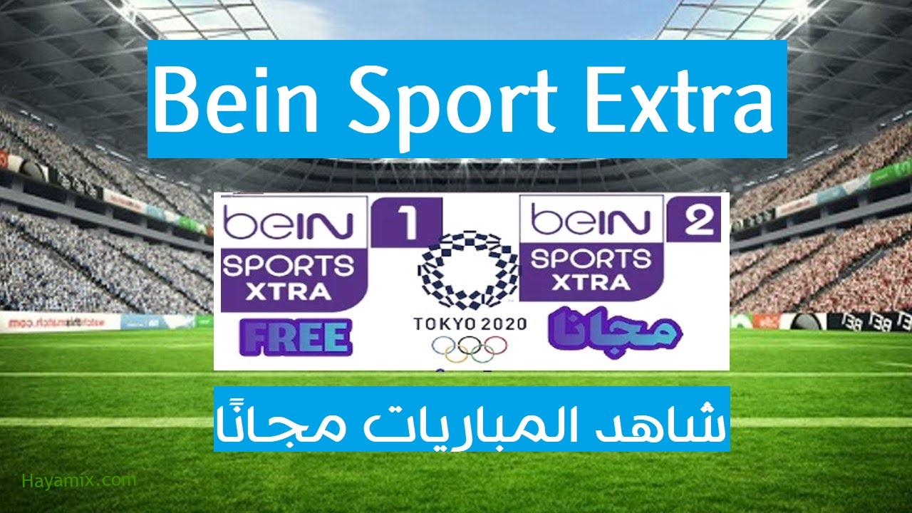 تردد قناة بي إن سبورت اكسترا المفتوحة Bein Sport Extra 2