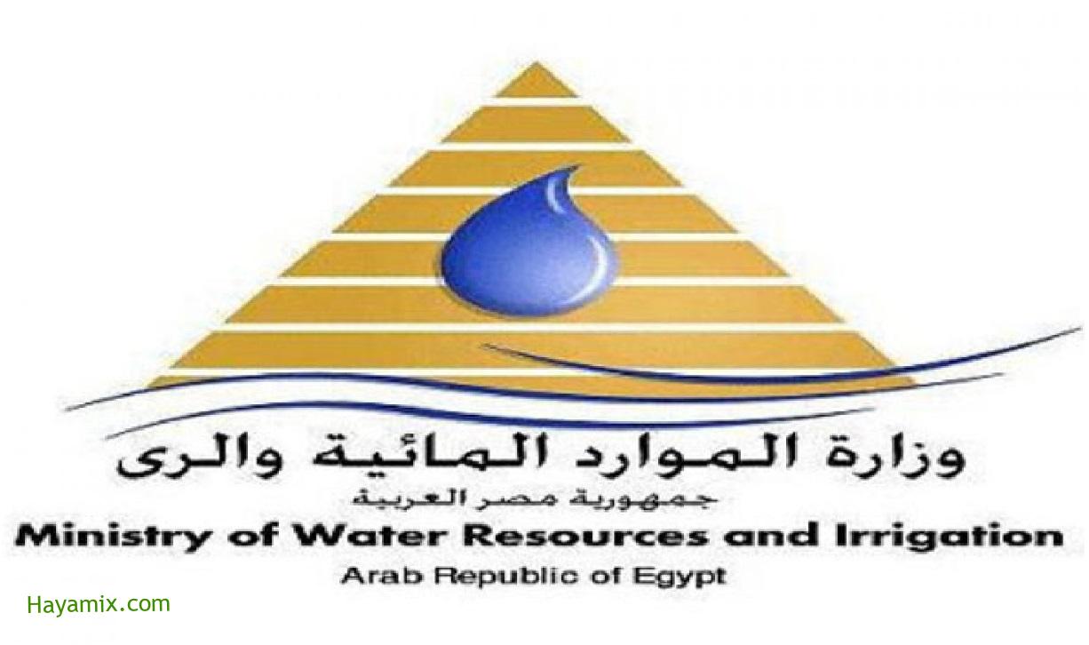 إعلان وظائف وزارة الموارد المائية والري بجميع المحافظات