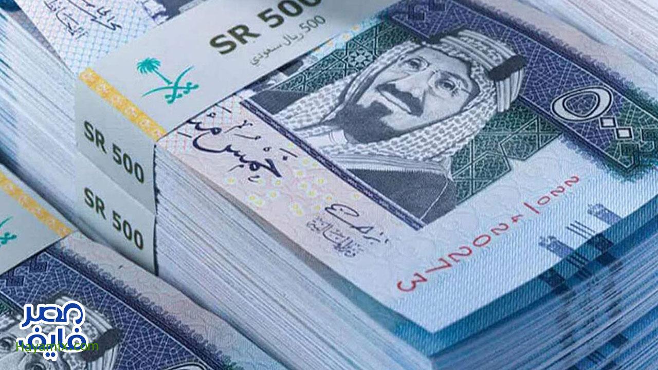 استقرار سعر الريال السعودي اليوم 26 أغسطس 2021 في مختلف البنوك المصرية