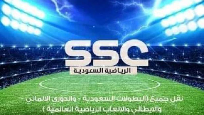 تردد قناة ssc السعودية الرياضية: شاهد مبارياتك المفضلة بسهولة