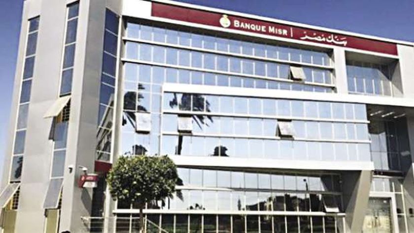 شروط وتفاصيل 3 وظائف قيادية للعمل لدى بنك مصر