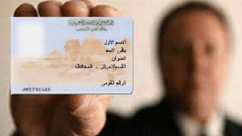 خطوات استخراج بطاقة الرقم القومي عبر بوابة مصر الرقمية إلكترونيا