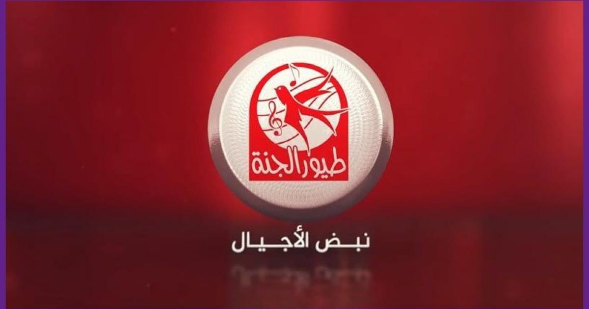 أفضل تردد قناة طيور الجنة بيبي الجديد 2021 “Toyor Al Janah TV
