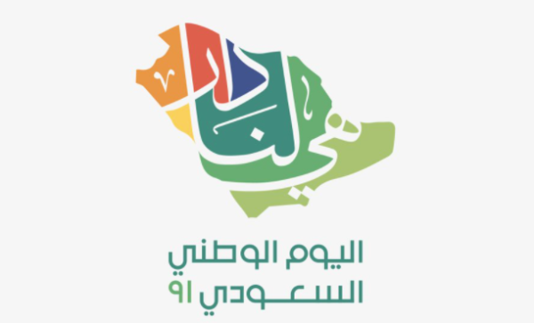 بطاقة تهنئة اليوم الوطني السعودي 2022/1444