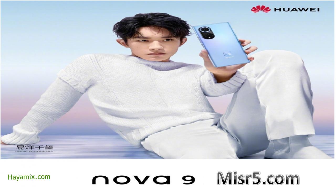 هاتف Huawei nova 9 مواصفاته وسعره وتفاصيله تعرف عليهم الآن