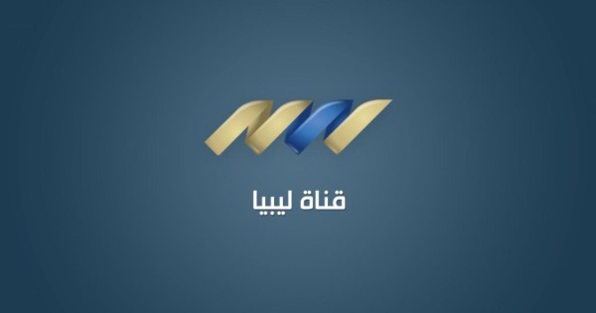 ’’تابع’’تردد قناة سلام الليبية Salam TV الجديد 2021 على نايل سات HD