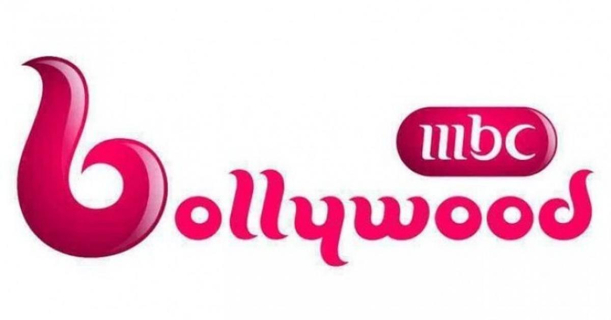 تردد قناة ام بي سي بوليود MBC Bollywood 2021