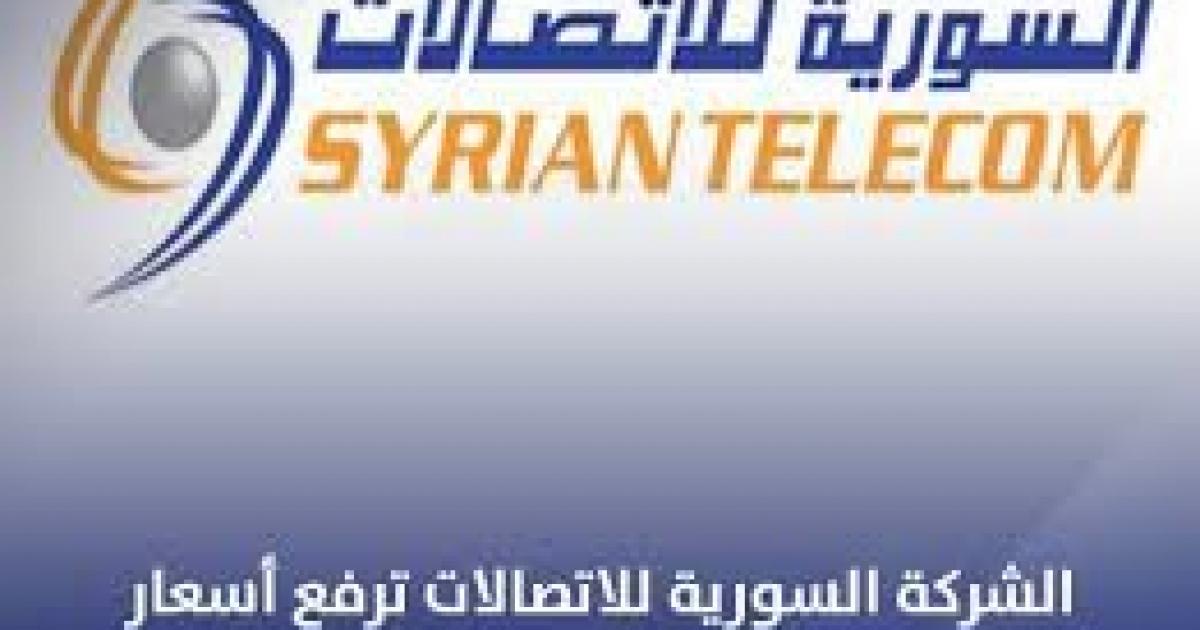 أسعار الانترنت الجديدة في سوريا – أسعار ADSL في سوريا 2021