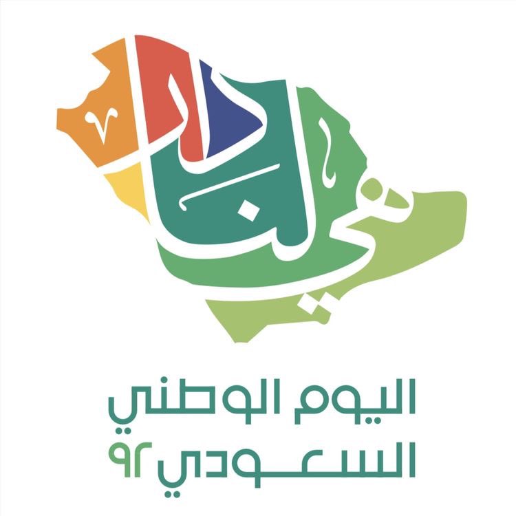 أفكار إبداعية لليوم الوطني السعودي 92- أجمل 20 فكرة للاحتفال في اليوم الوطني 2022