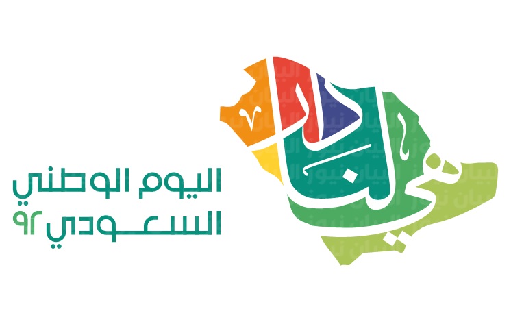 فعاليات اليوم الوطني السعودي 92 .. جميع الفعاليات والاحتفالات في العيد الوطني 1444