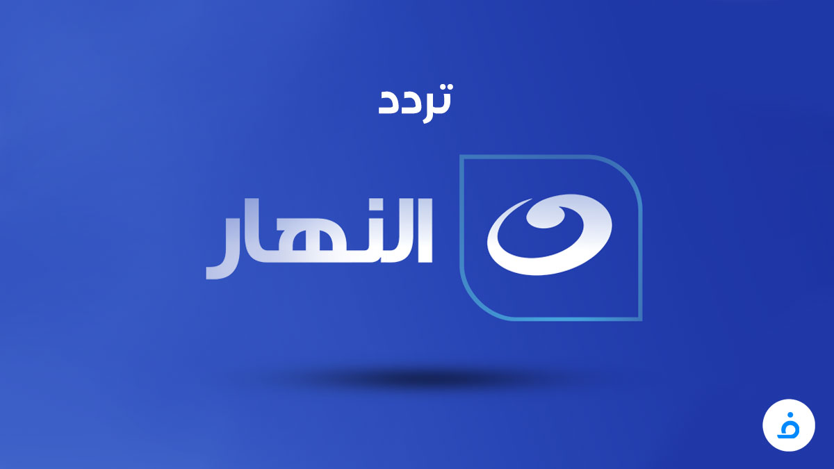 وفاة صحفية قناة النهار TV زهرة الأحلام شواربية .. ما صحته ؟