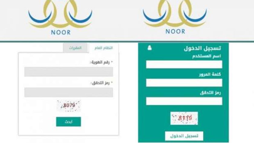 رابط التسجيل في نظام نور للاستعلام عن نتائج الطلاب في السعودية