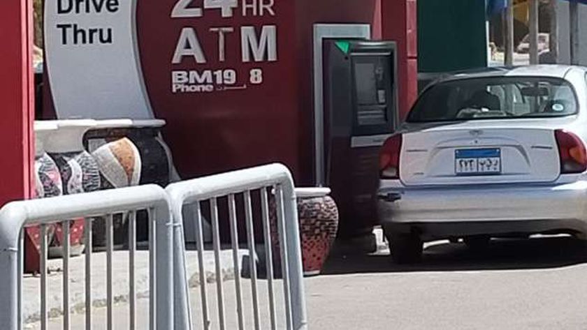 أماكن خدمة الصراف الآلي من السيارة «drive thru ATM» لعدة بنوك.. اعرفها