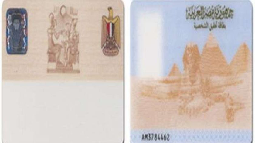 خطوات استخراج البطاقة عبر بوابة مصر الرقمية في الإجازات الرسمية