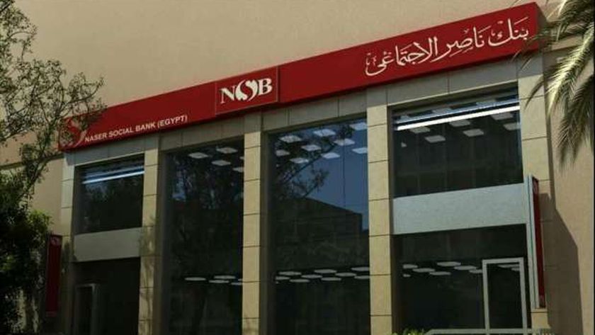 شروط الحصول على تمويلات «حاضر» من بنك ناصر والفئات المستحقة: 700 ألف عميل