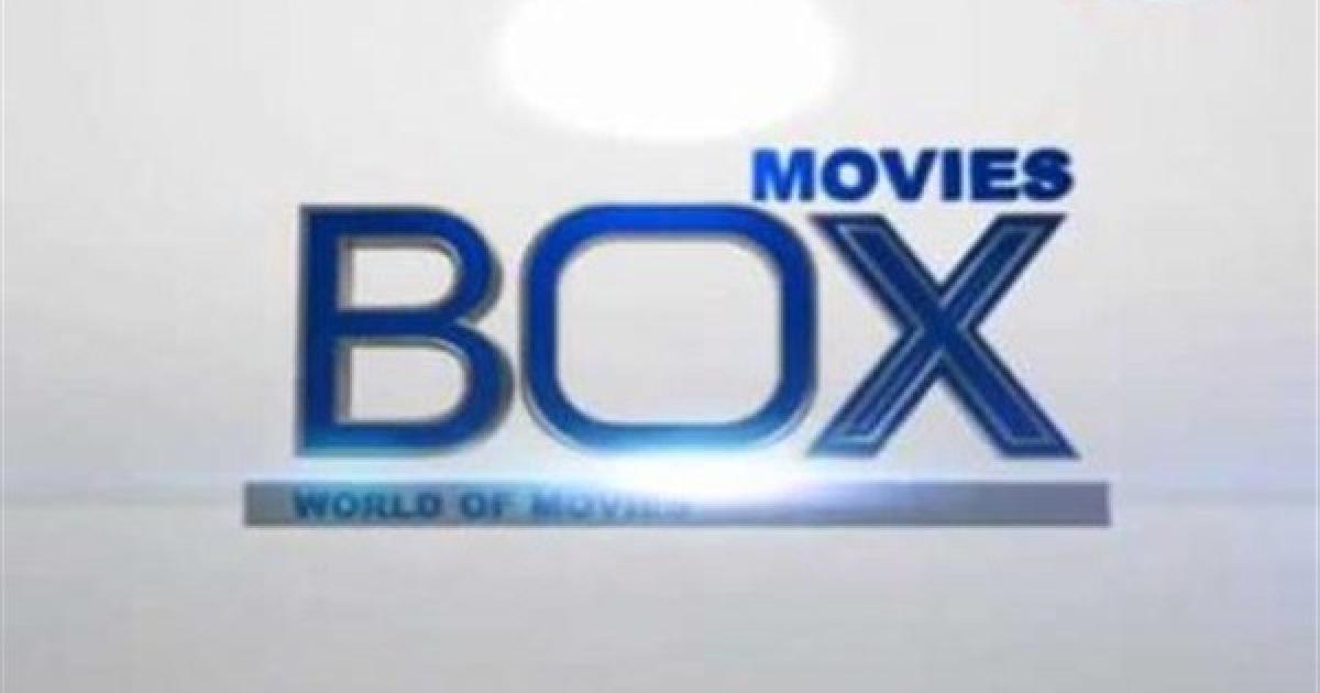 إشارة تردد قناة بوكس موفيز Box Movies الجديدة 2021