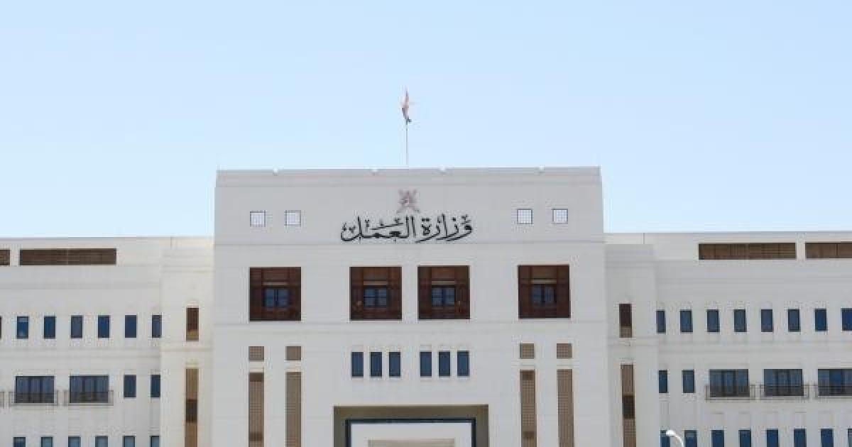 وزارة العمل في سلطنة عمان تصدر تنويها مهما حول اختبارات الباحثين عن عمل