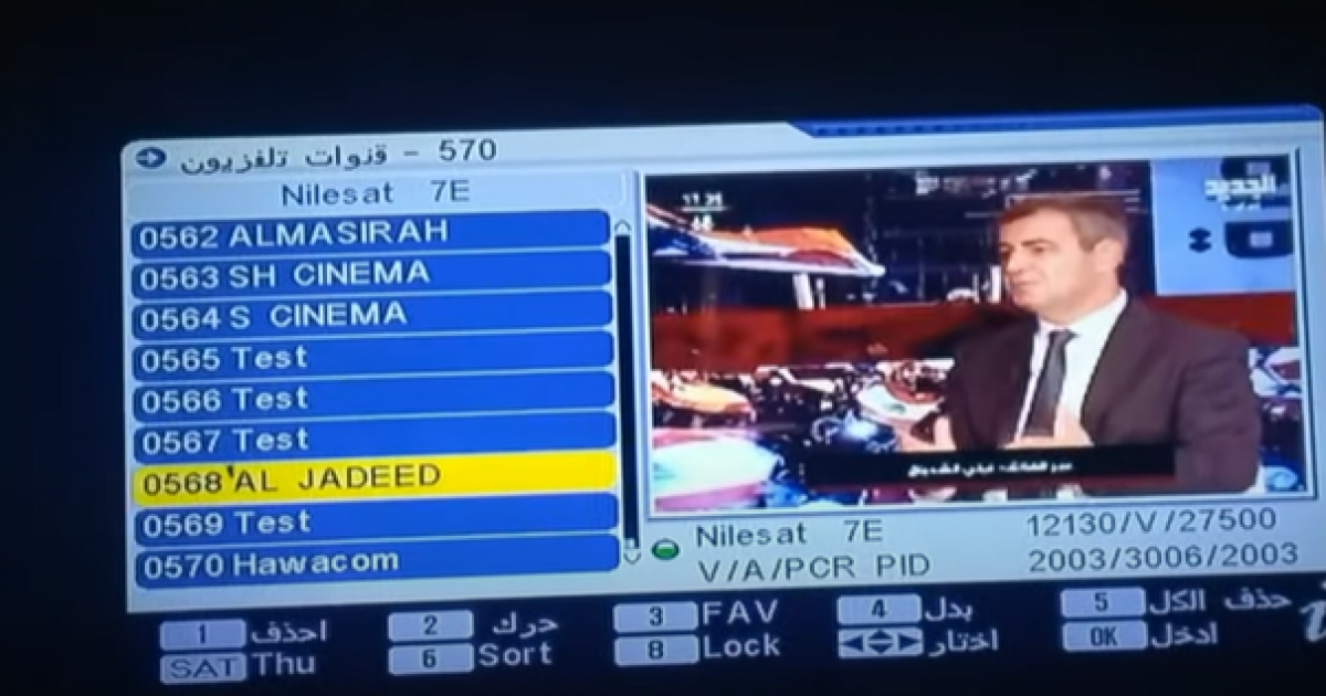 إشارة تردد قناة الجديد al jadeed اللبنانية 2022 على نايل سات