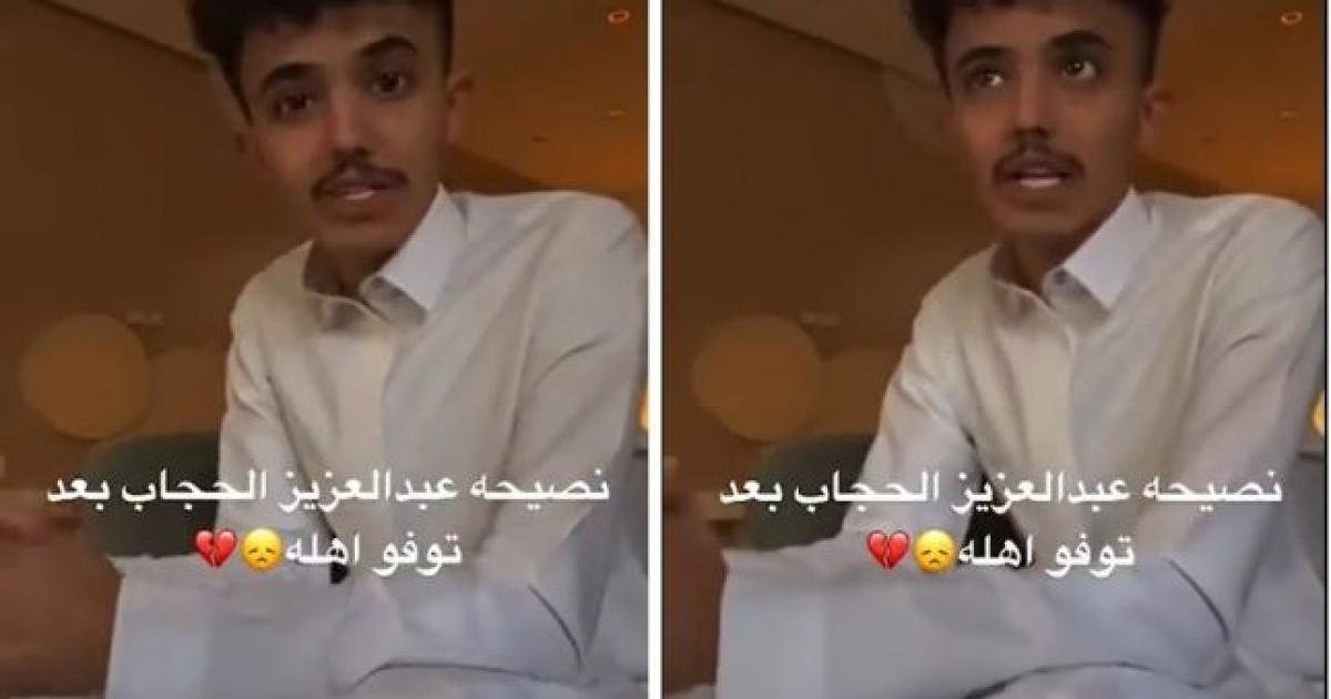 شاهد: ماذا قال عزوز مشهور سناب شات في السعودية بعد وفاة والديه وشقيقه؟