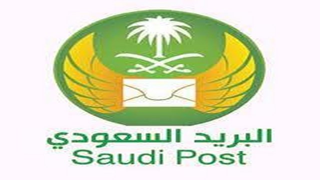 الرمز البريدي لجميع مناطق المملكة العربية السعودية