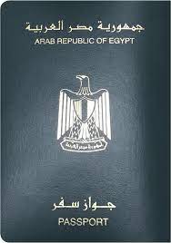 رسوم الحصول على جواز السفر المصري 2021