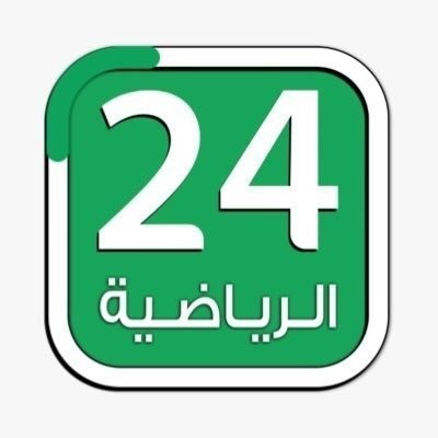 تردد قناة 24 الرياضية السعودية على جميع القنوات