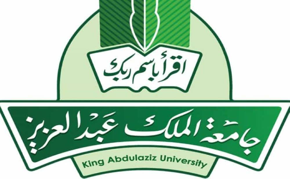 نسبة القبول في جامعة الملك عبدالعزيز