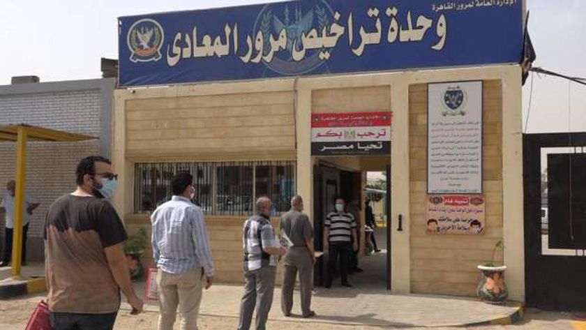 خطوات استخراج بدل فاقد لـ رخصة قيادة السيارة عبر بوابة مرور مصر