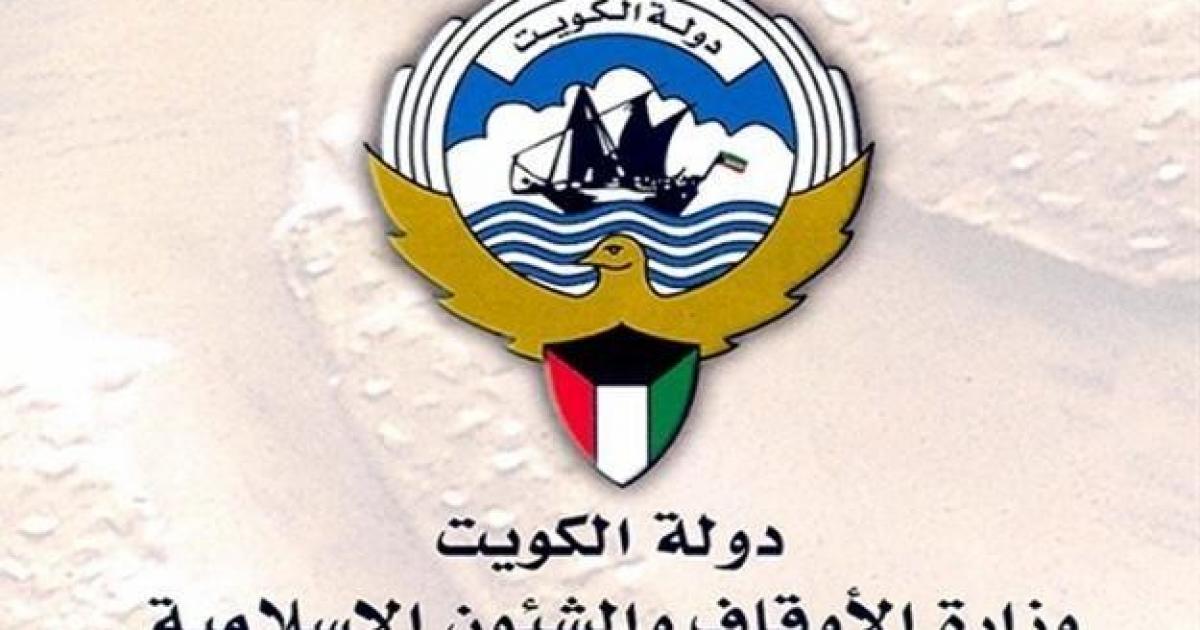 سبب إلغاء وزارة الأوقاف في الكويت محاضرة الفكر النسوي وخطره على المجتمع الإسلامي