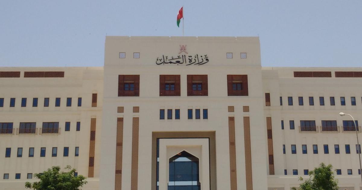 رابط التسجيل في وظائف محافظة شمال الباطنة في سلطنة عمان