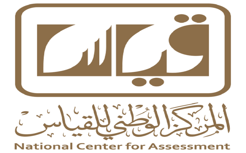 المركز الوطني للقياس في السعودية تسجيل الدخول