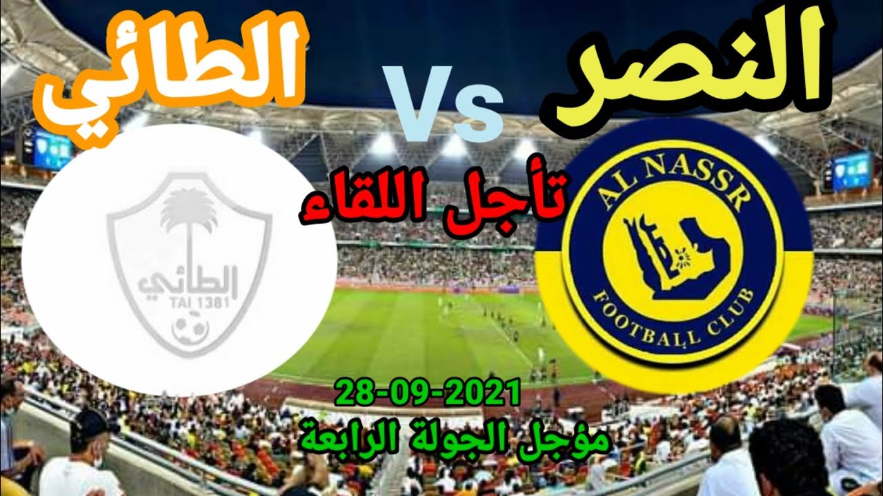 مباراة الطائي والنصر في الدوري السعودي 2022