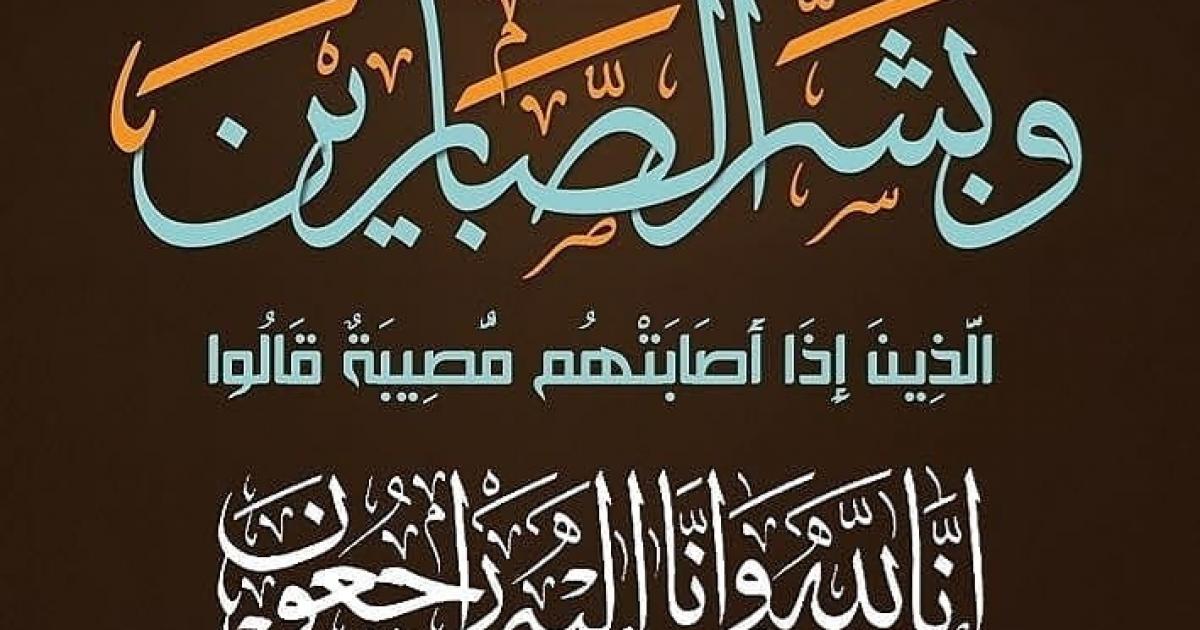 سبب وفاة سلسبيل أبو الشوك الطالبة في جامعة الحسين بن طلال