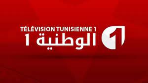 تردد قناة تونس TV 1 الفضائية الجديد 2022