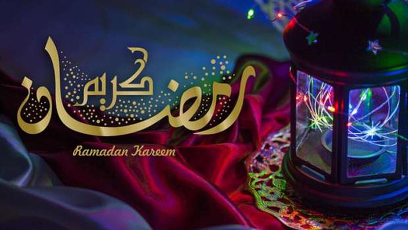 موعد بداية شهر رمضان 2022.. عدد ساعات الصيام الأقصر والأطول