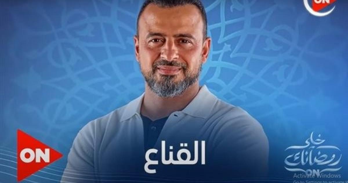 عاجل:: برومو وتفاصيل برنامج “القناع” للداعية مصطفى حسني في رمضان 2022