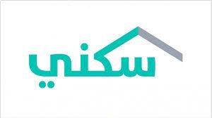وزارة الإسكان تعلن موعد صرف الدعم السكني في رمضان 2022 – 1443