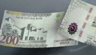 سعر الريال السعودي اليوم الاثنين 20-6-2022 في البنوك المصرية