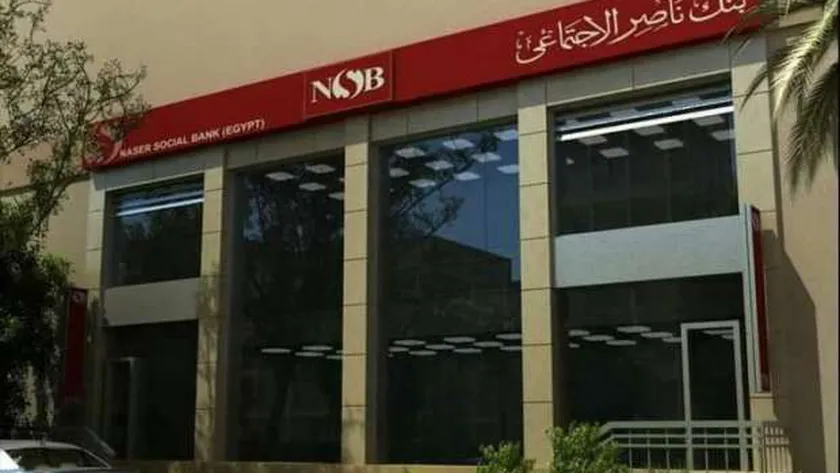 تعرف على مميزات شهادة بنك ناصر.. أعلى فائدة بنكية في مصر