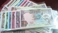 سعر الدينار الكويتي اليوم الاثنين 20-6-2022 في البنوك المصرية