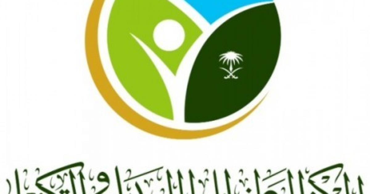 عاجل:: طرق التأكد من ترخيص مقدمي خدمات الطب البديل في السعودية