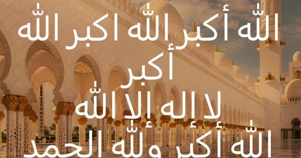 عاجل:: تحميل تكبيرات العيد بصوت جماعي من الحرم المكي كاملة mp3 بدون نت