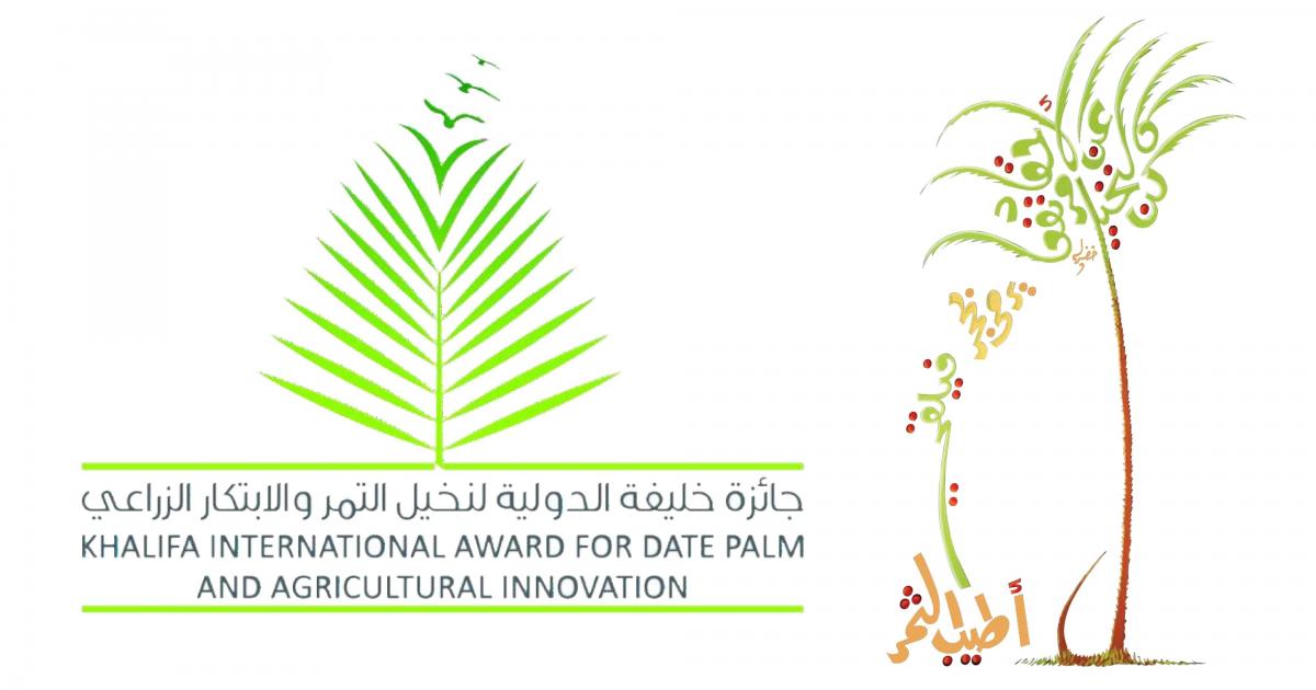 عاجل:: موعد الترشيح لجائزة خليفة لنخيل التمر والابتكار الزراعي في دورتها الـ15