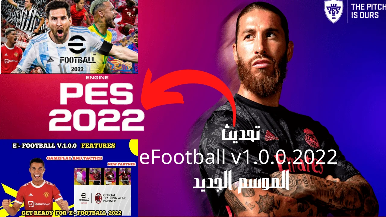 تحديث eFootball v1.0.0.2022 الموسم الجديد كوينز وَهَدَايَا eFootball v 1.0.0.2022