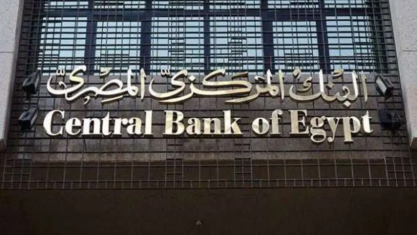 إجازة البنوك في عيد الأضحى.. وآخر موعد لإجراء المعاملات المالية