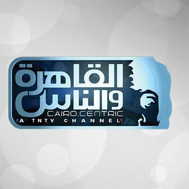 تردد قناة القاهرة والناس 2022 على النايل سات