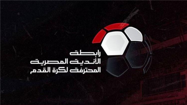 كورة مصرية .. إيقاف 4 لاعبين.. رابطة الأندية تعلن عقوبات الجولة 24 من الدوري المصري