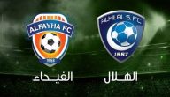 ملخص مباراة الهلال والفيحاء اليوم 2022-08-31 الدوري السعودي