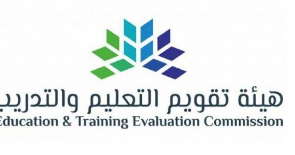 هيئة تقويم التعليم والتدريب تعلن مواعيد التسجيل في اختبار القدرات الورقي 1444