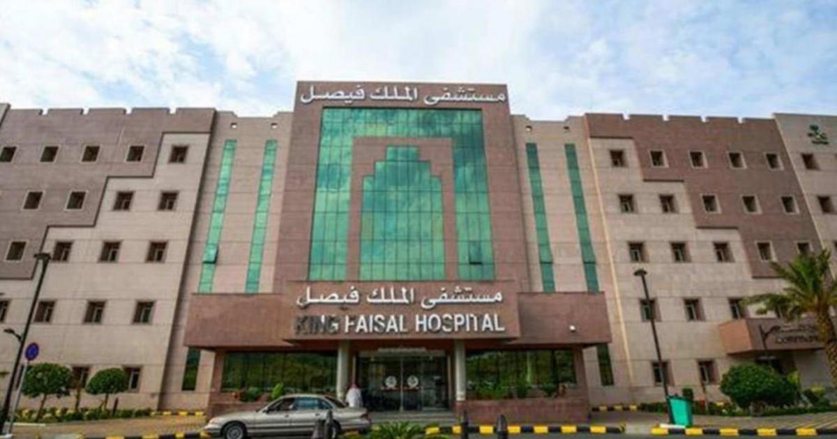 رابط التسجيل في وظائف مستشفى الملك فيصل التخصصي
